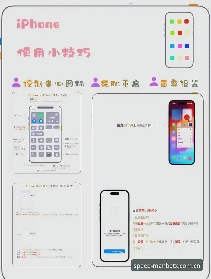 新手必读：Manbetx苹果下载的5个关键步骤与常见问题解答