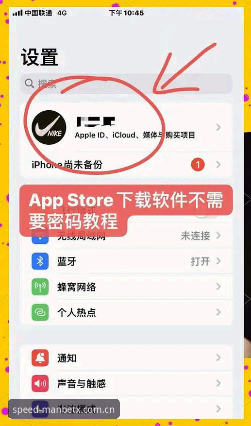 5个关键步骤：manbetx苹果下载教程让极速体育直播触手可及