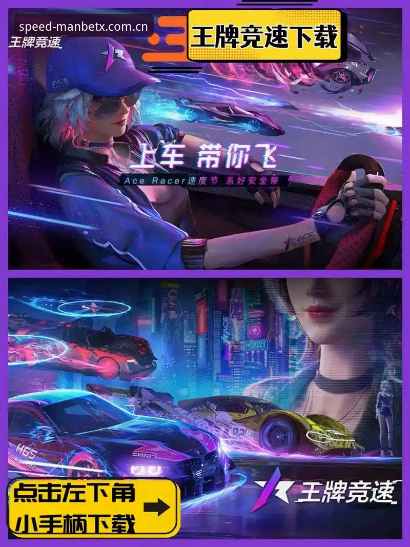 极速体育直播下载不了怎么办？manbetx体育官网最新解决动态公布