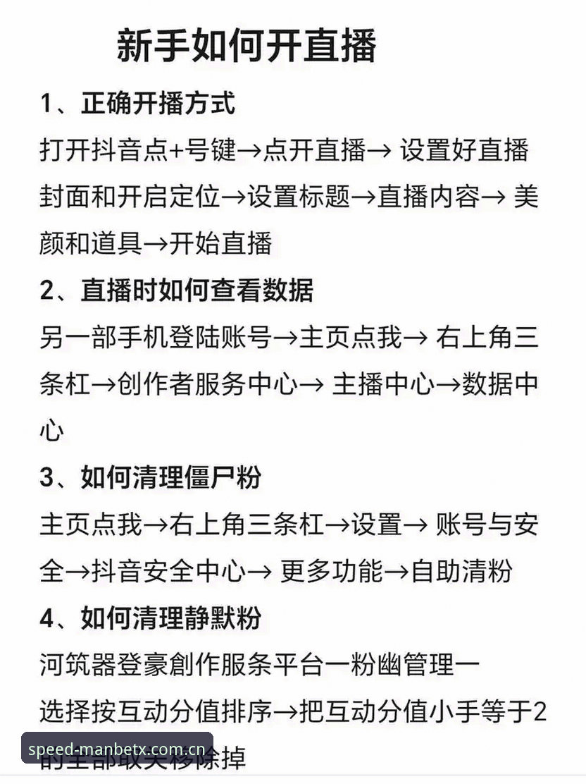 手把手教你玩转manbetx直播平台：3个关键操作步骤